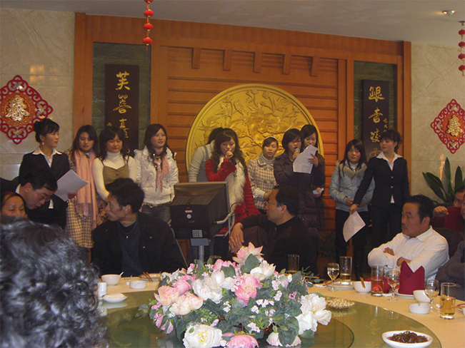 2009年新春团拜会